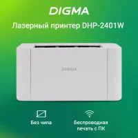 Принтер Digma DHP-2401W (серый) фото 1